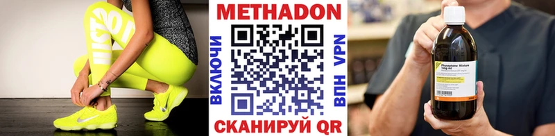 МЕТАДОН кристалл  наркотики  Мезень 